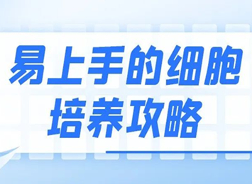 实验指南栏目相关图片