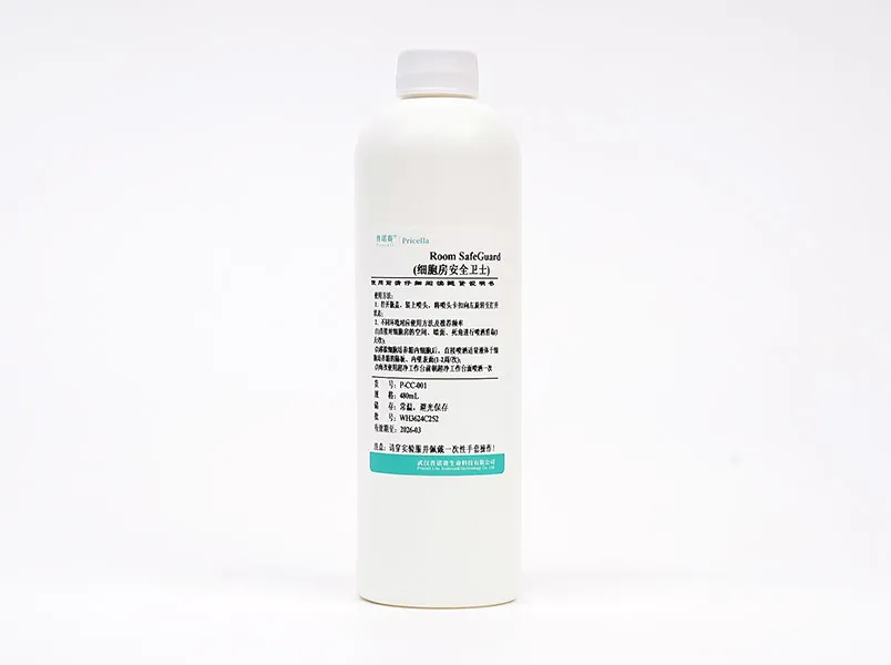 普诺赛®细胞房除菌系列产品 普诺赛®细胞房除菌系列产品
